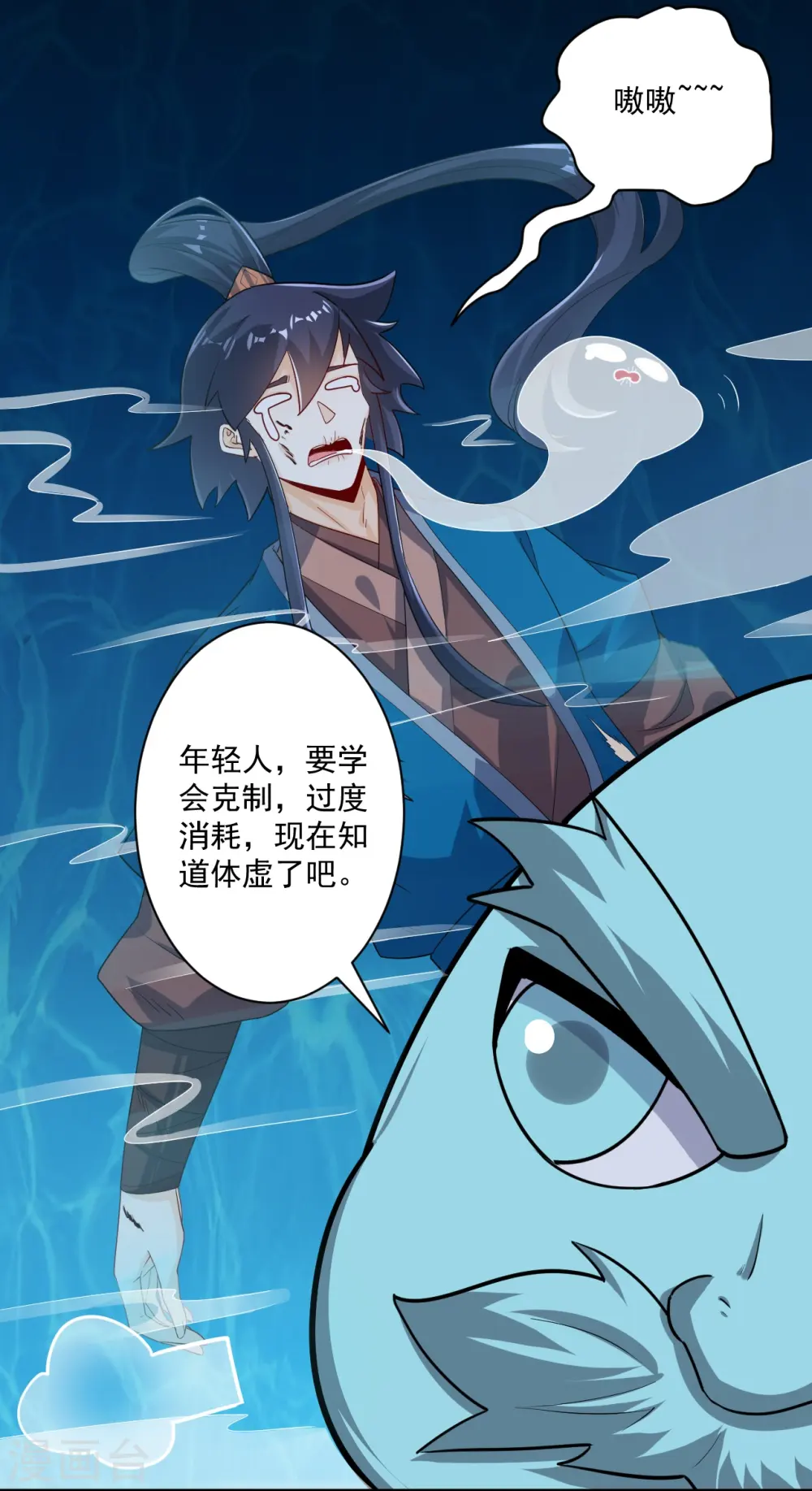 第365话 一击必破 第23页