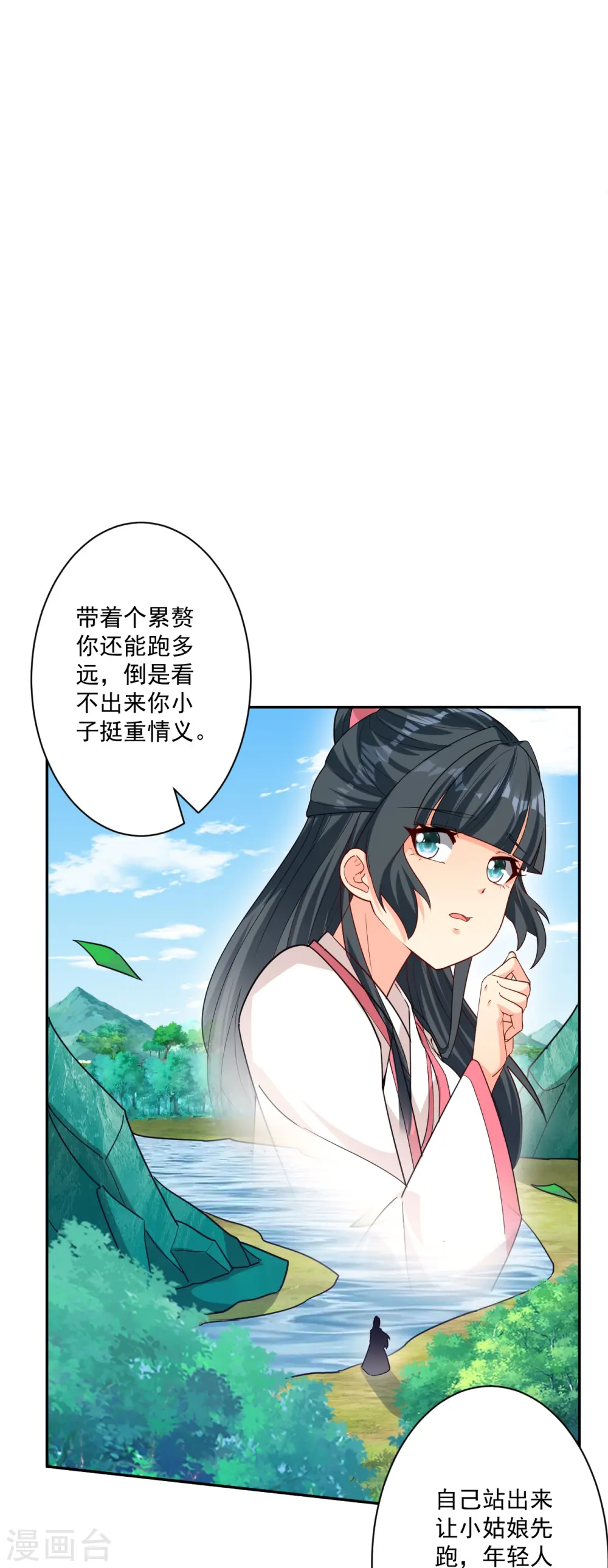 第364话 激将大法之嘴遁 第6页