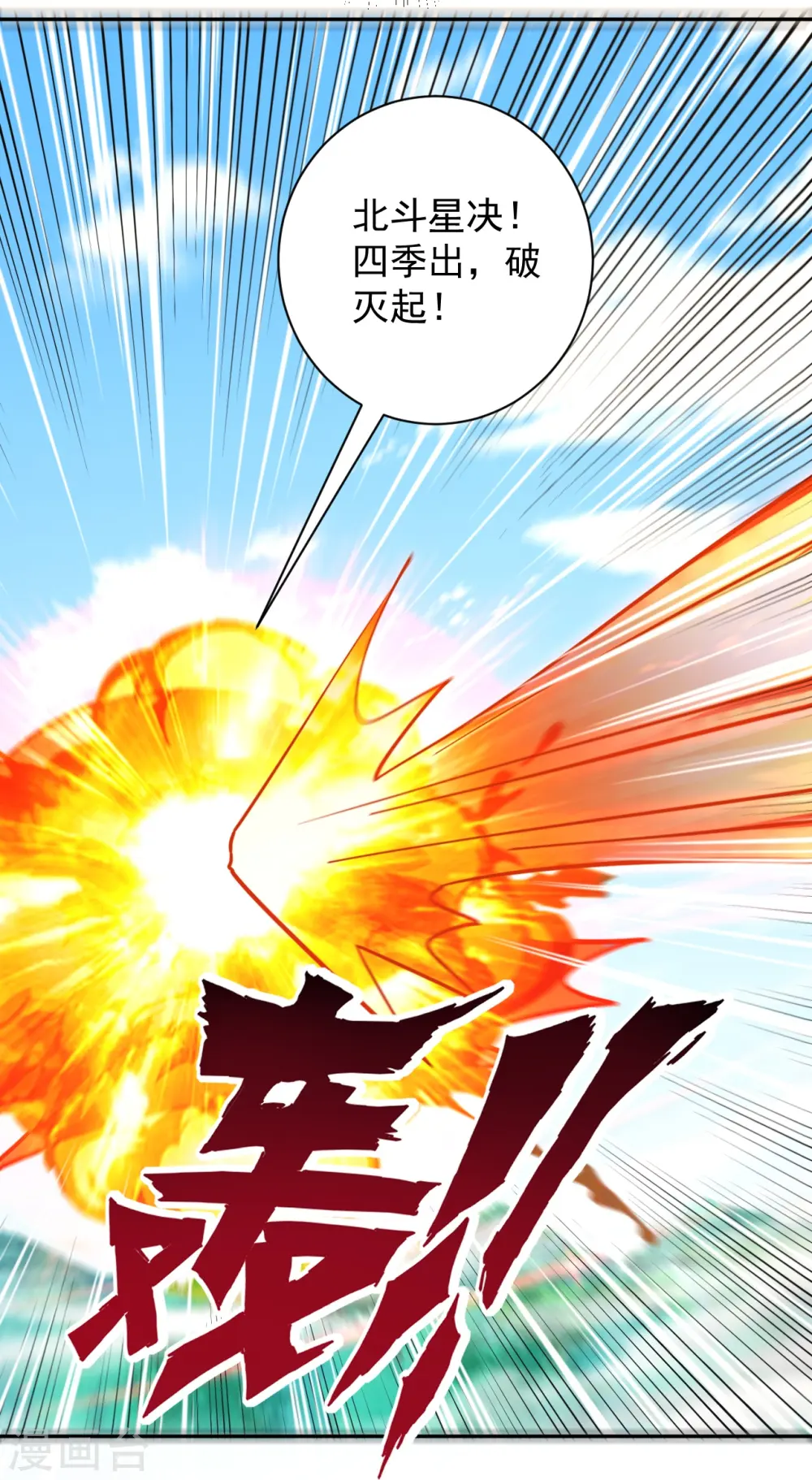 第364话 激将大法之嘴遁 第22页