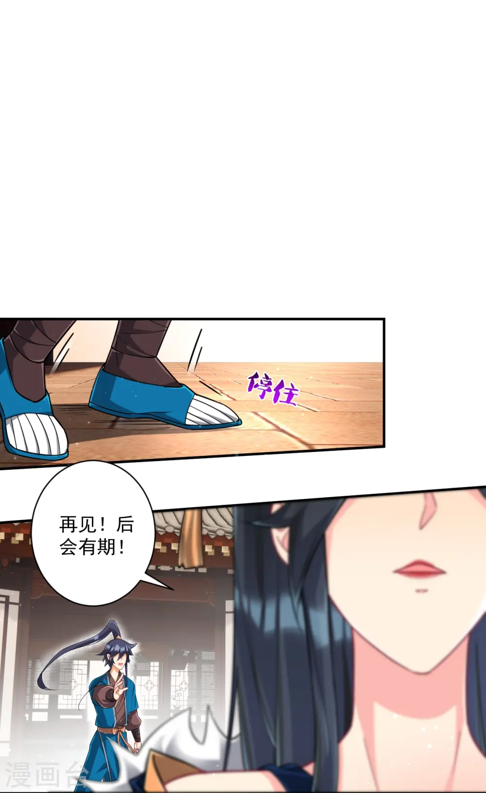 第359话 暗阁 第5页