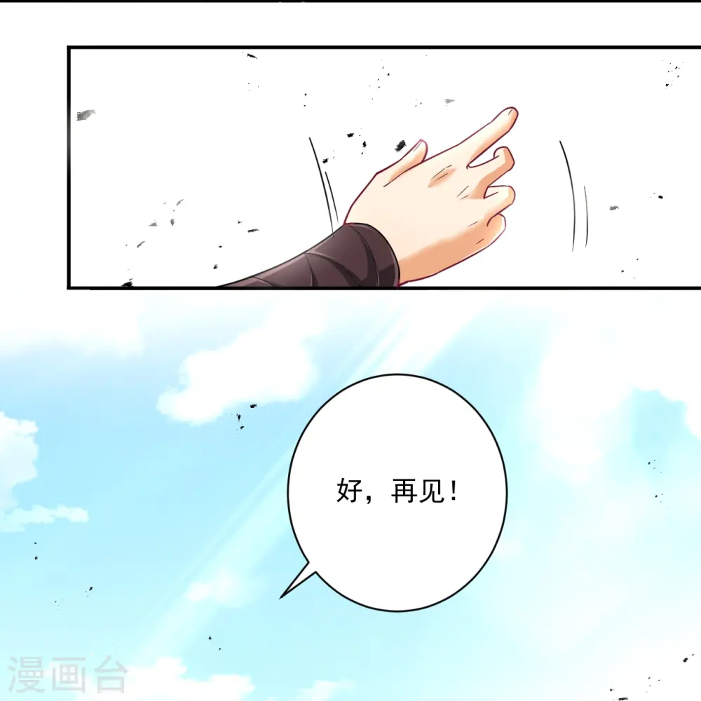 第359话 暗阁 第6页