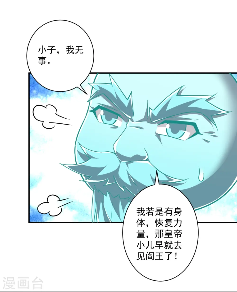 第359话 暗阁 第9页