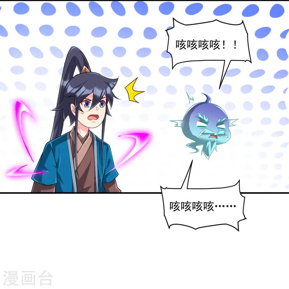 第359话 暗阁 第10页