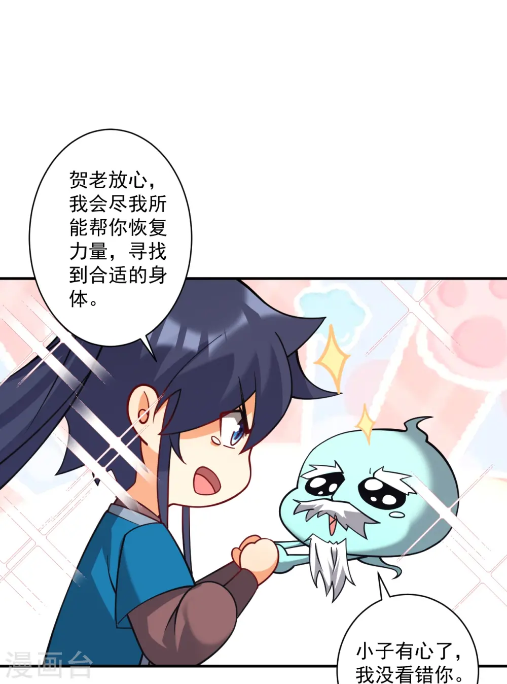 第359话 暗阁 第11页