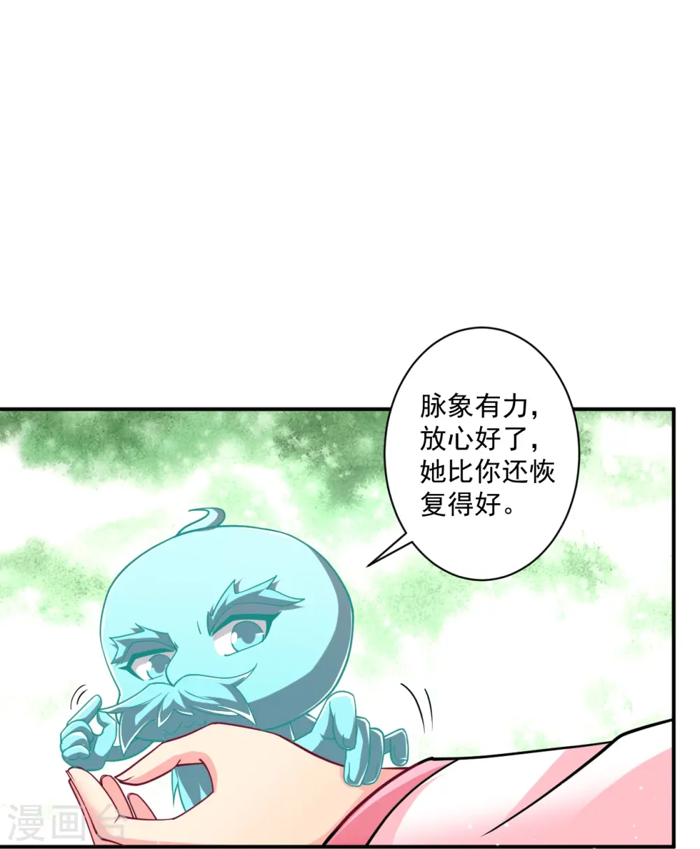 第359话 暗阁 第14页