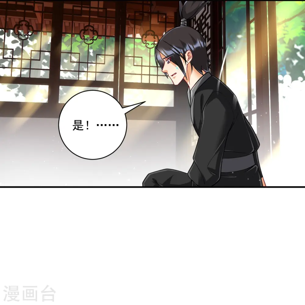 第359话 暗阁 第18页