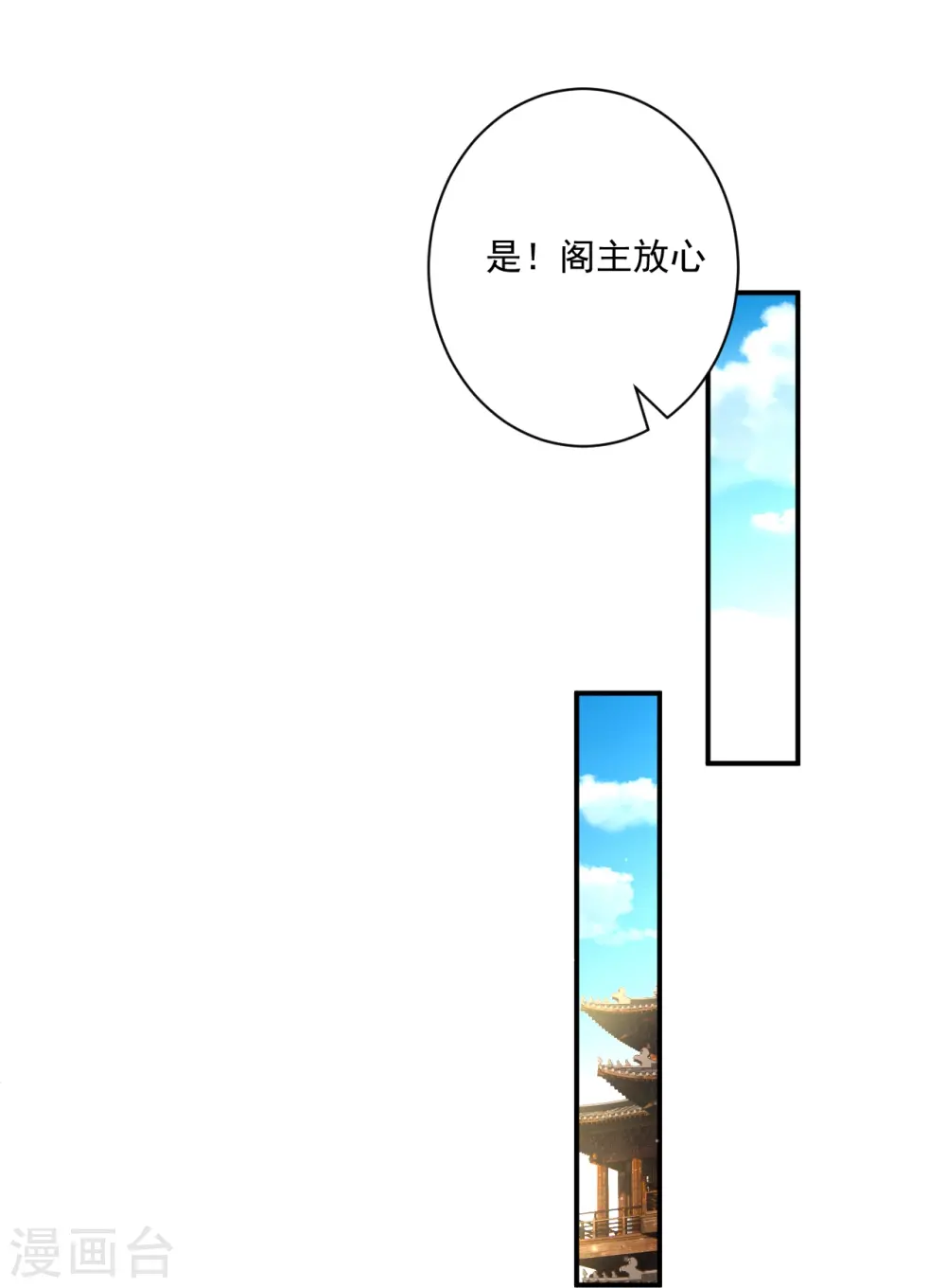 第359话 暗阁 第21页