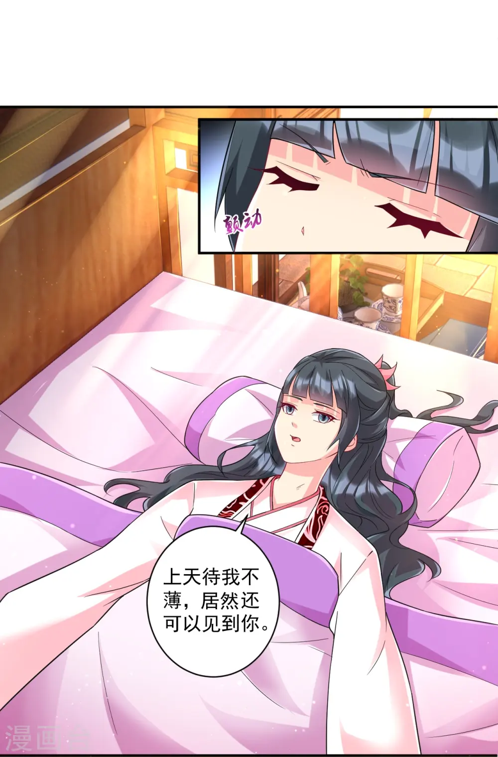 第359话 暗阁 第22页