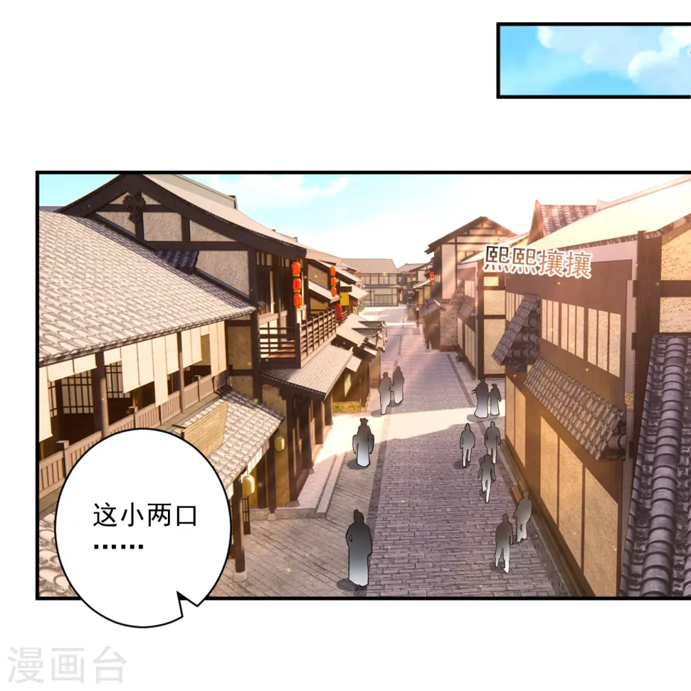第360话 追兵来袭 第4页
