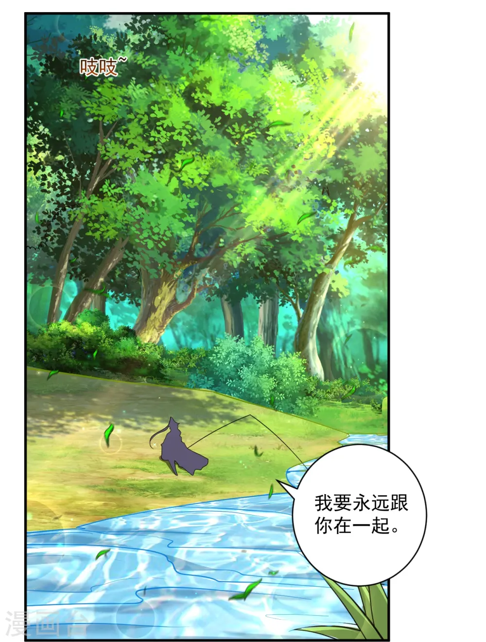 第360话 追兵来袭 第6页