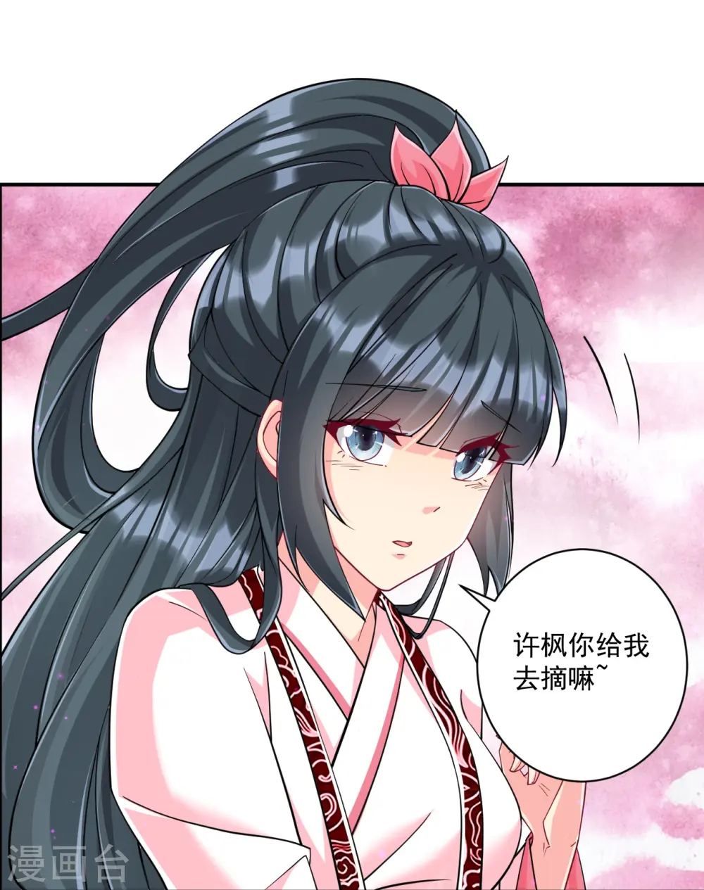 第360话 追兵来袭 第10页
