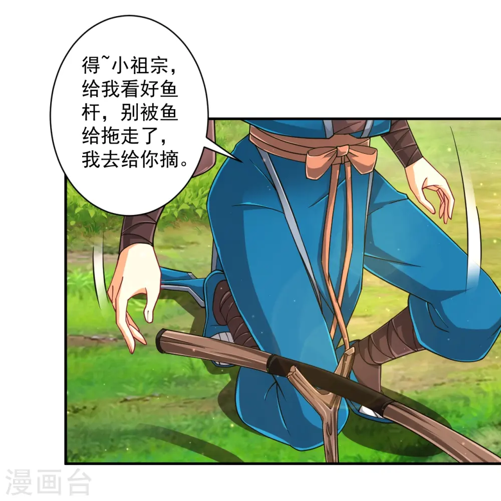 第360话 追兵来袭 第12页