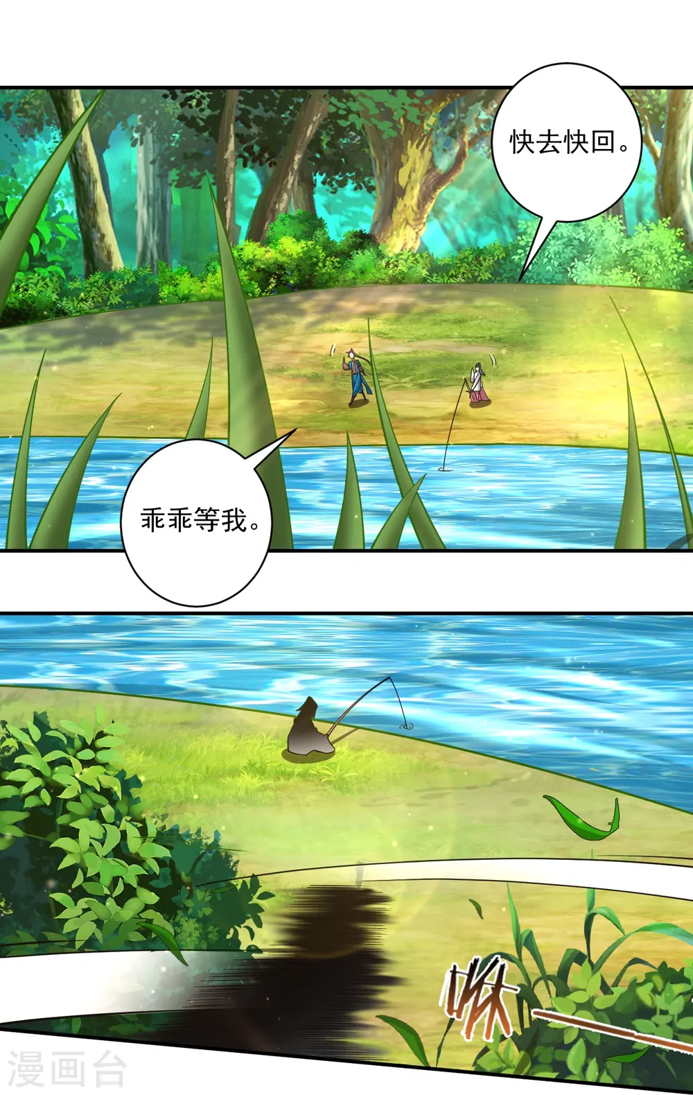 第360话 追兵来袭 第13页