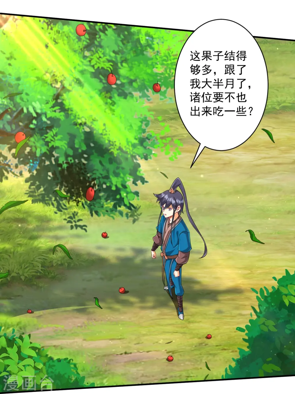 第360话 追兵来袭 第14页