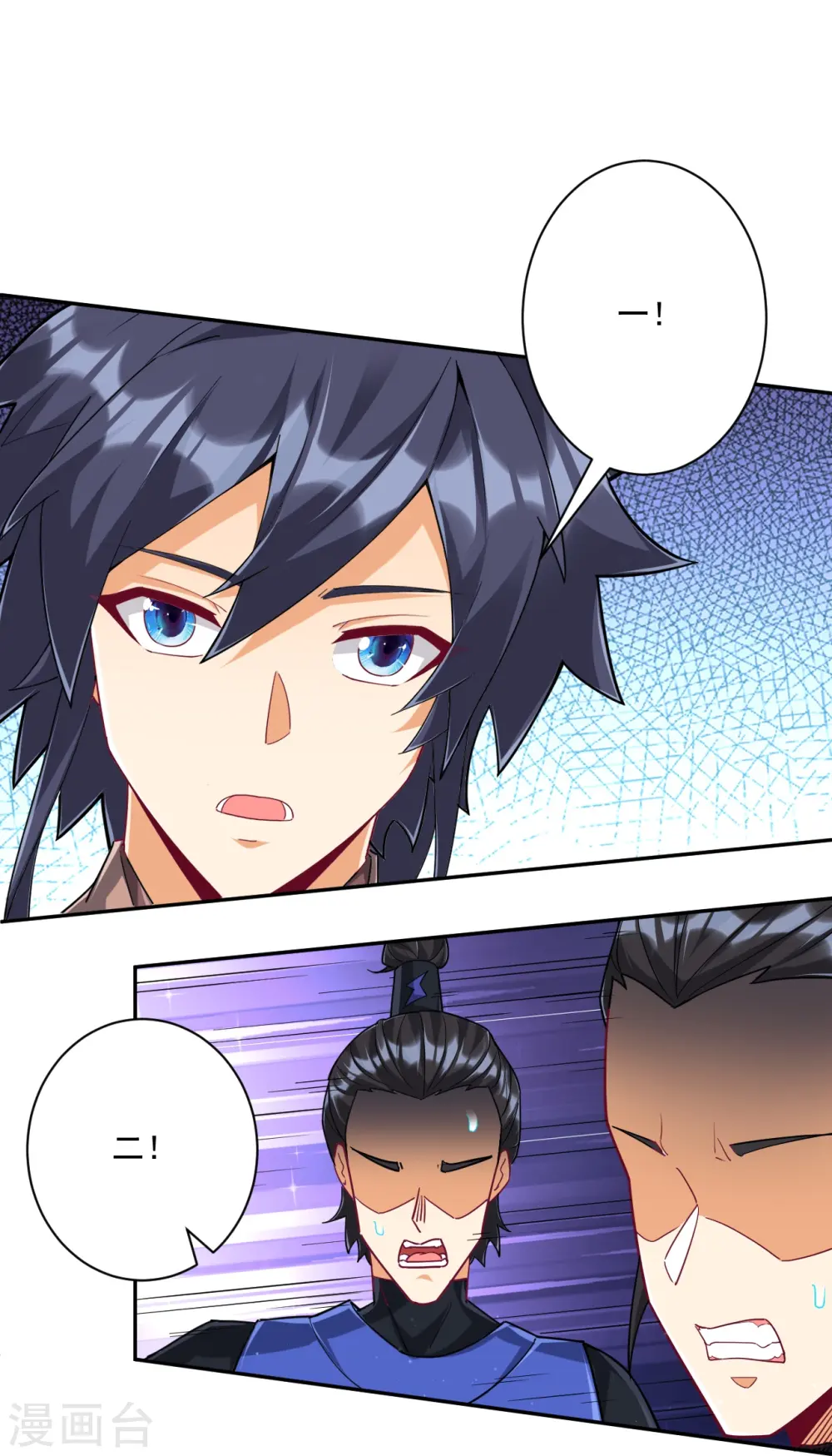 第362话 豹城城主 第8页