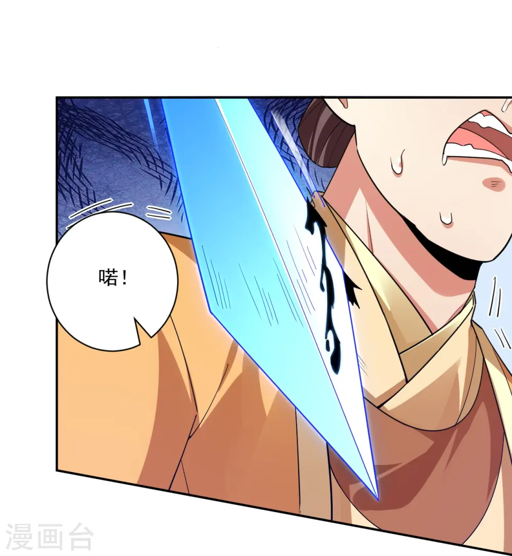 第362话 豹城城主 第14页