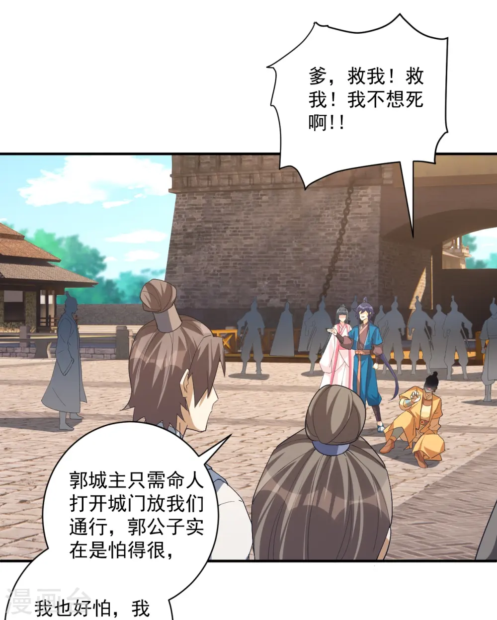 第362话 豹城城主 第16页