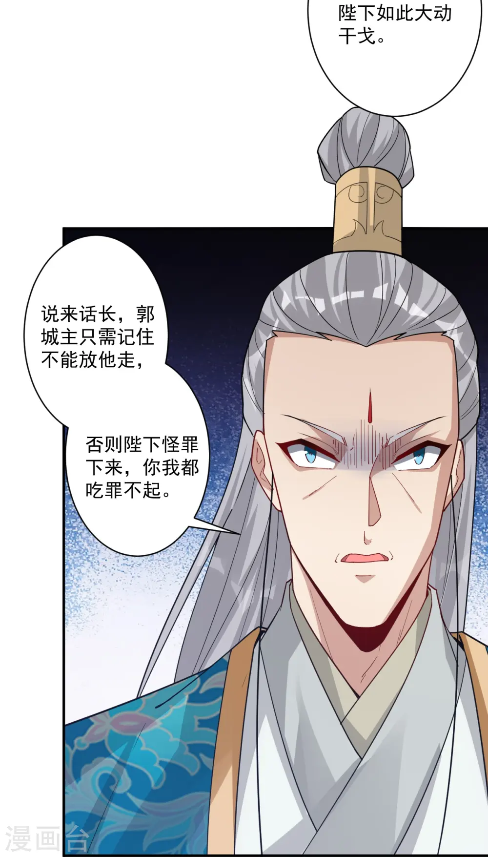 第362话 豹城城主 第19页