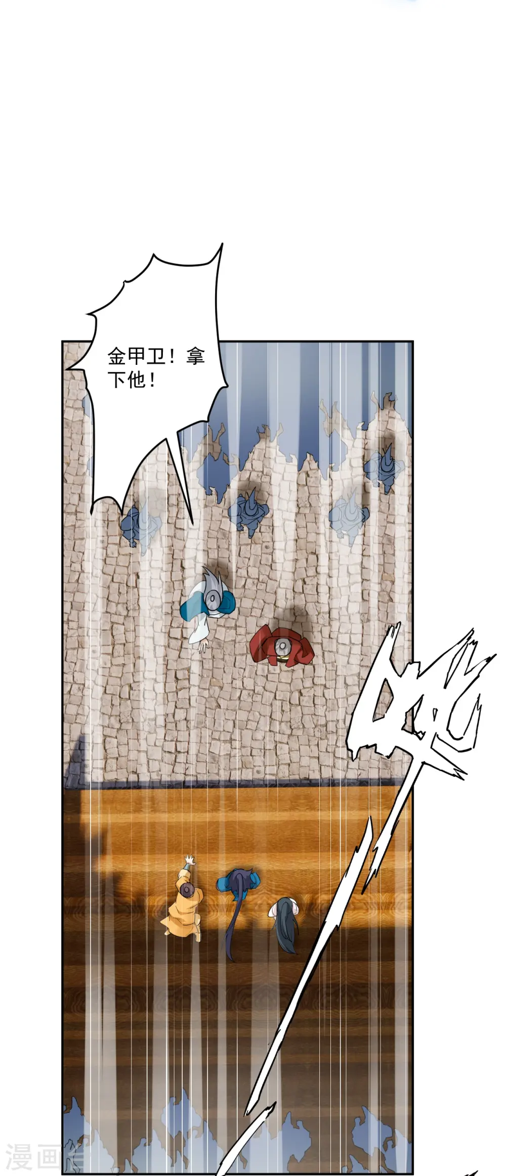 第362话 豹城城主 第24页