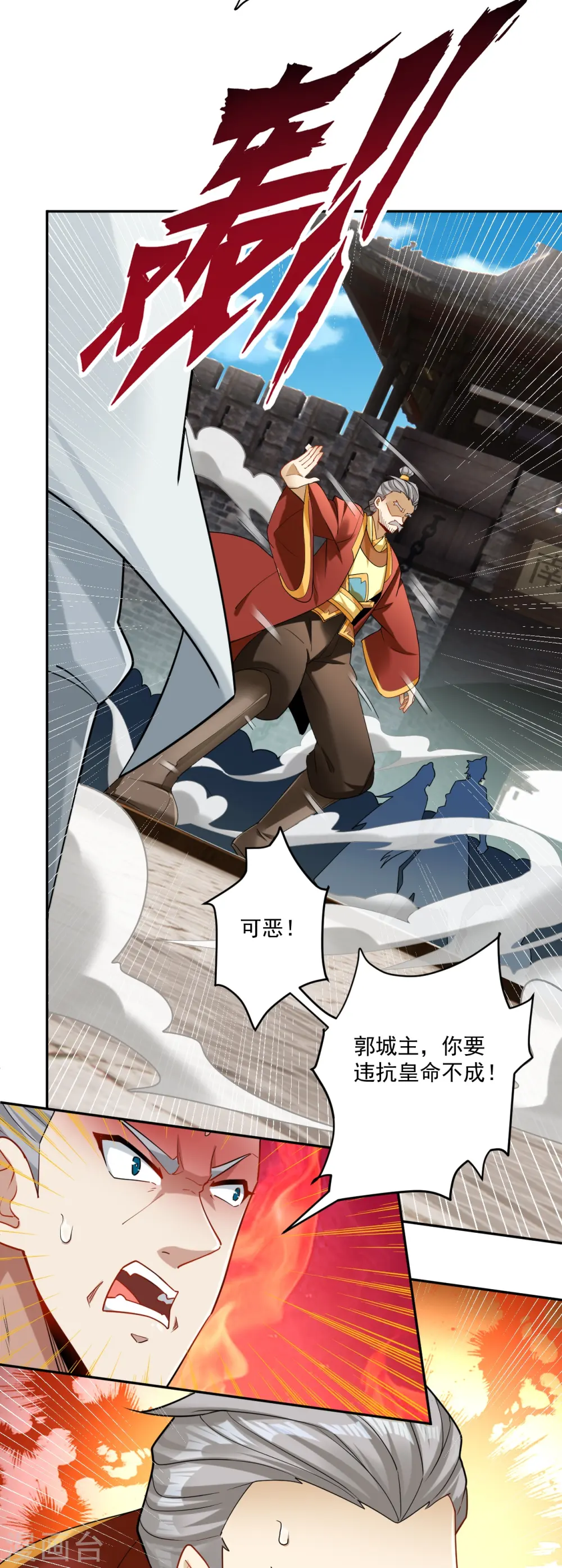 第362话 豹城城主 第25页