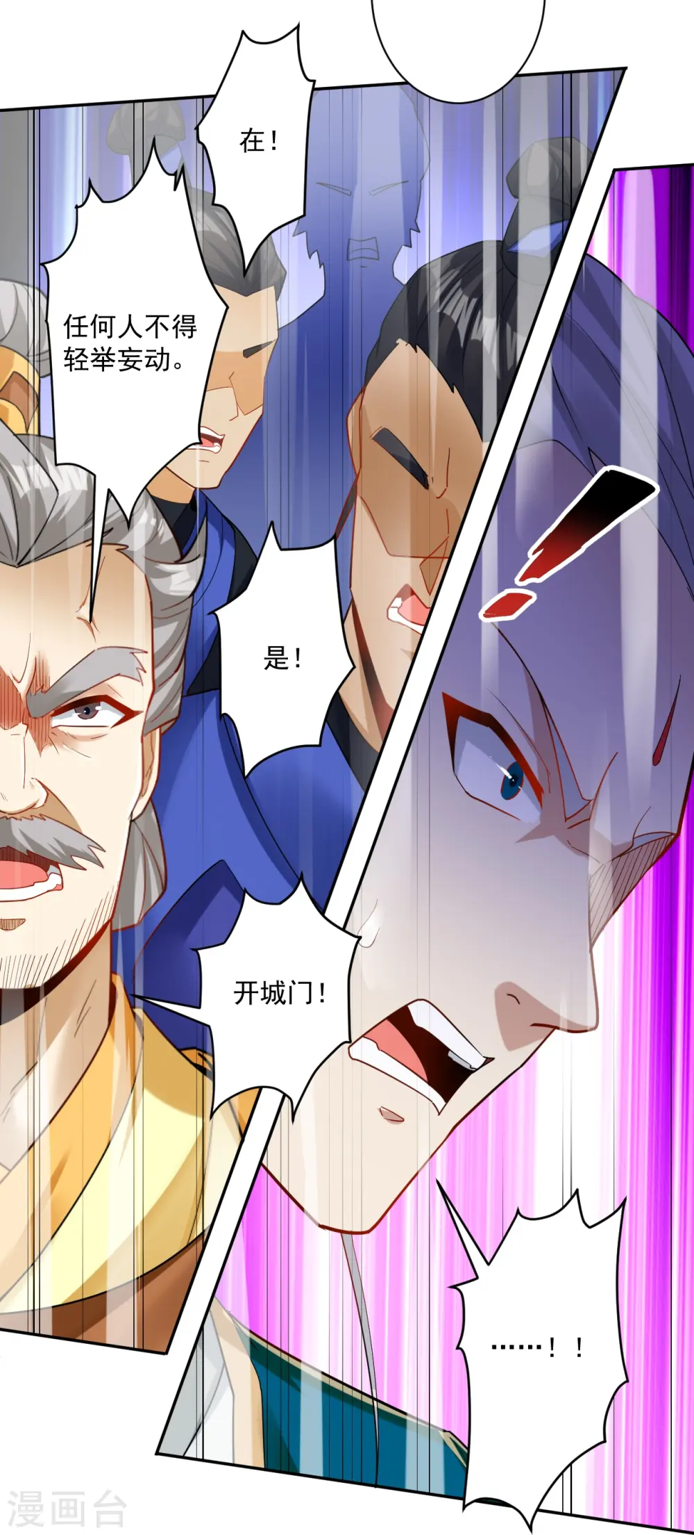 第362话 豹城城主 第27页