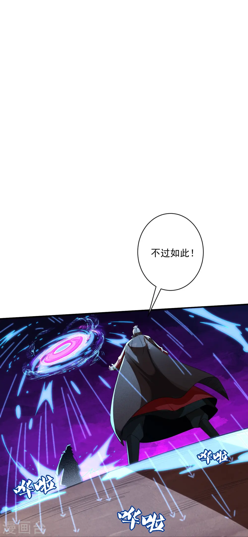 第356话 交手 第7页