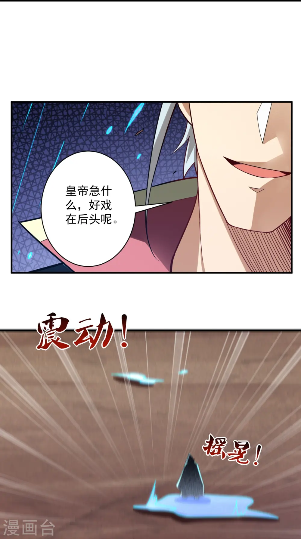 第356话 交手 第8页