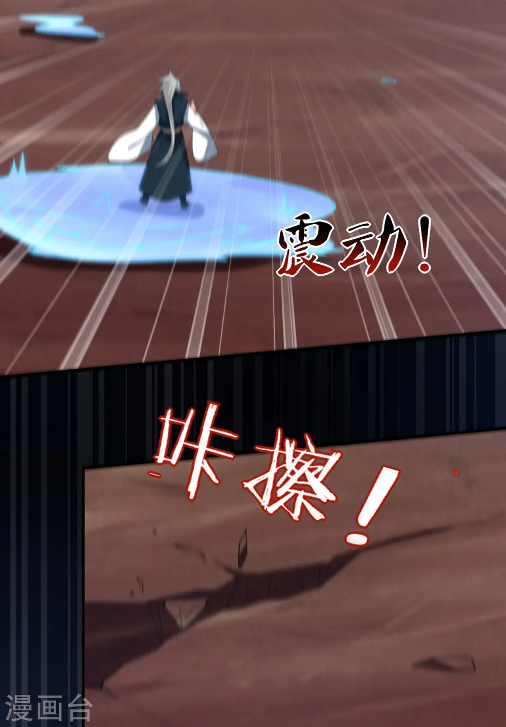 第356话 交手 第9页