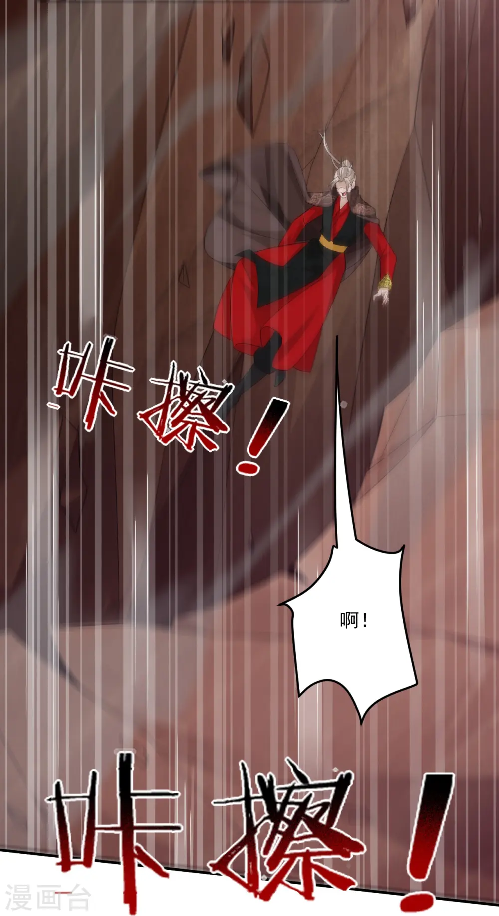 第356话 交手 第12页