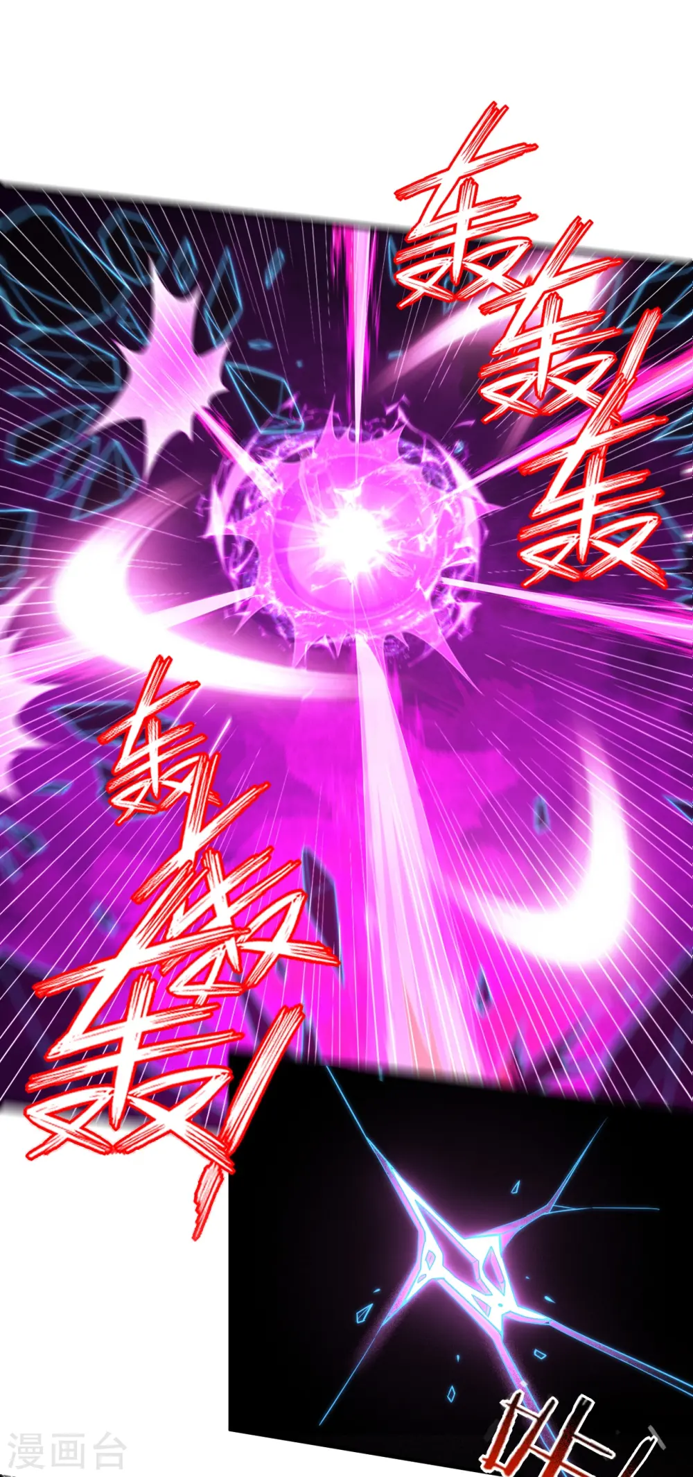 第356话 交手 第16页