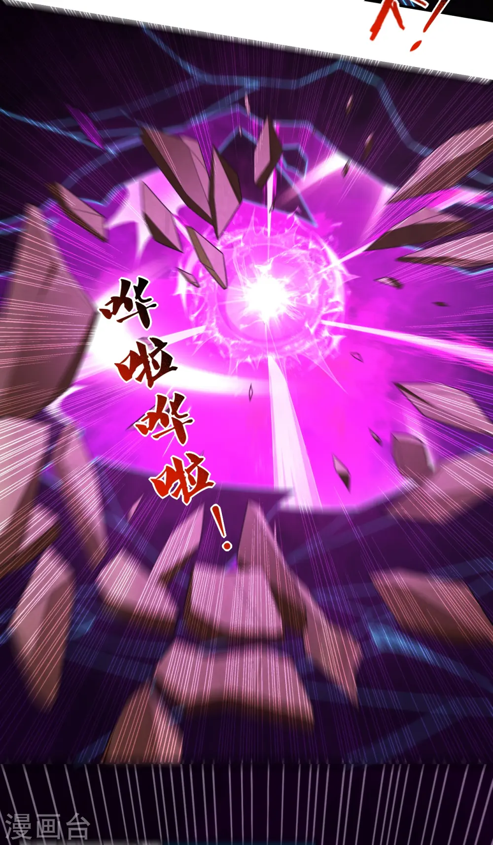 第356话 交手 第17页