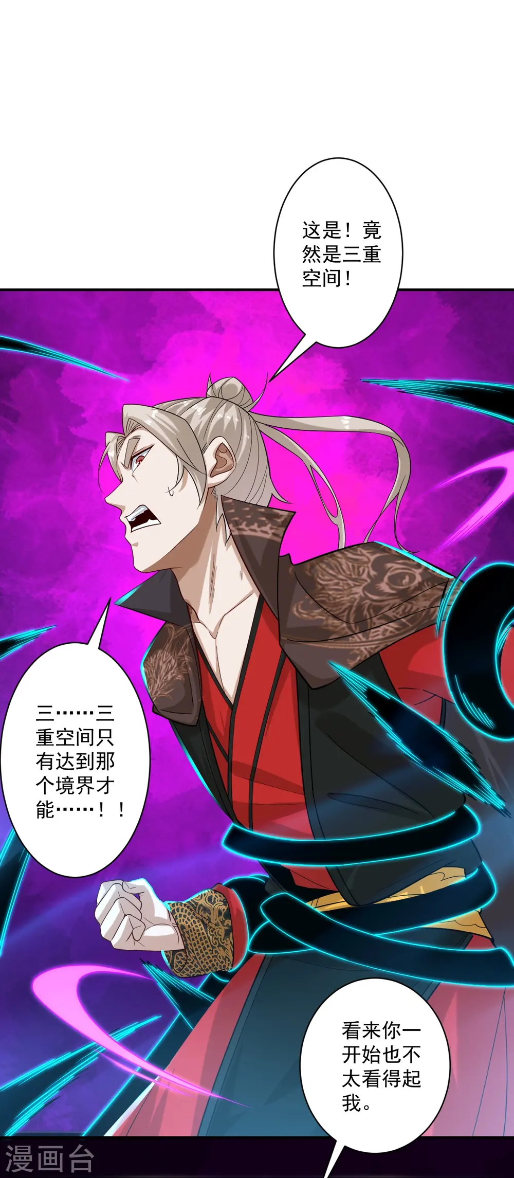 第356话 交手 第20页