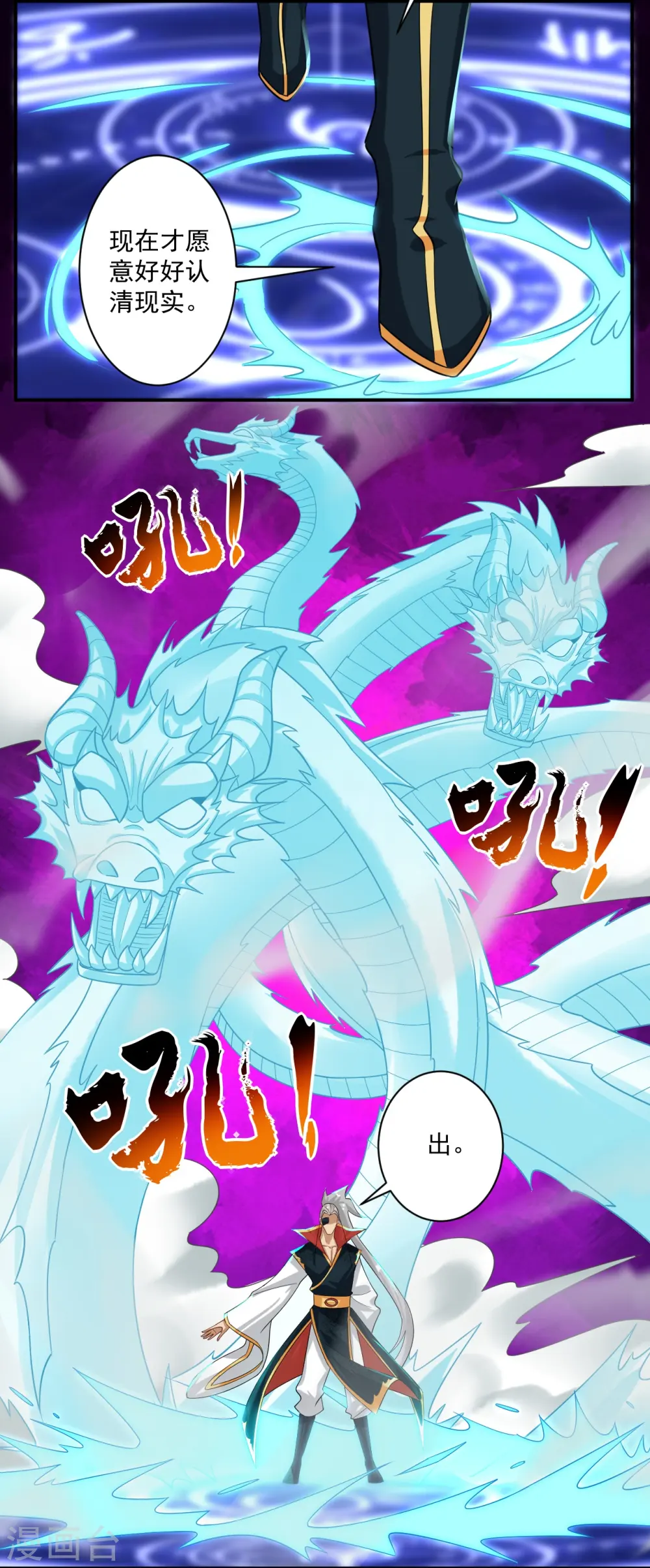 第356话 交手 第21页