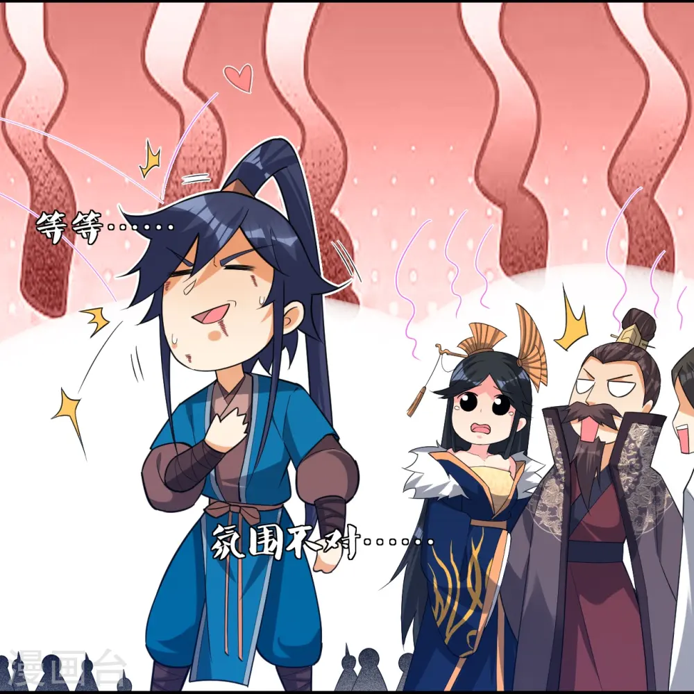 第355话 俊杰前辈 第6页