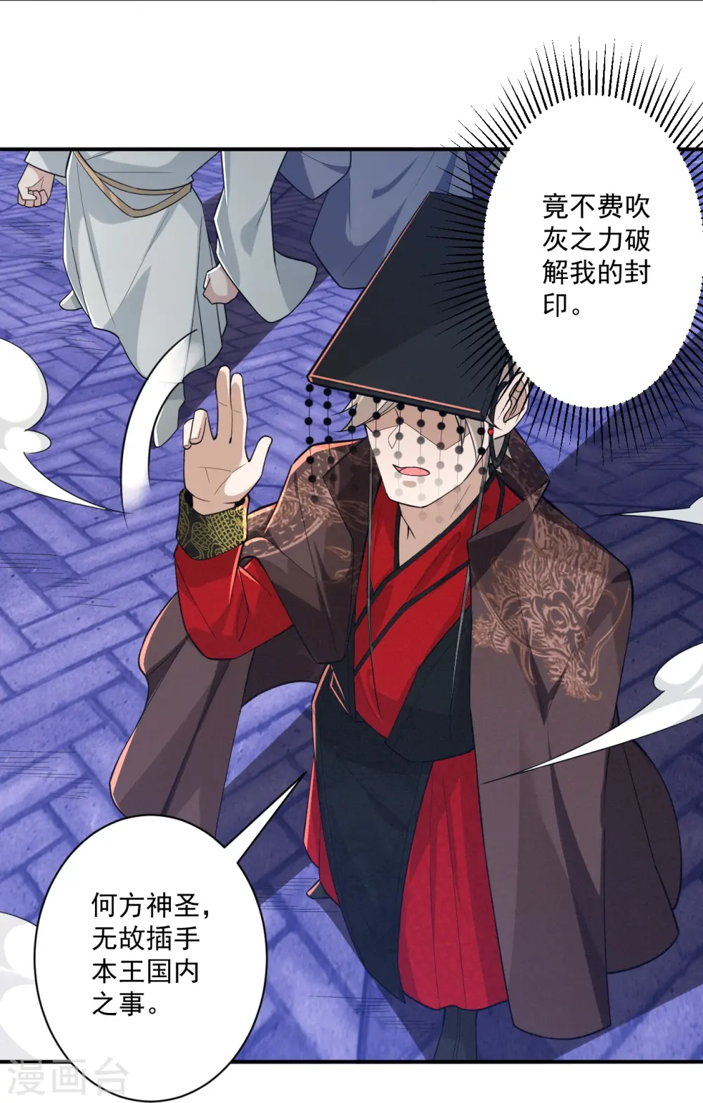 第355话 俊杰前辈 第7页
