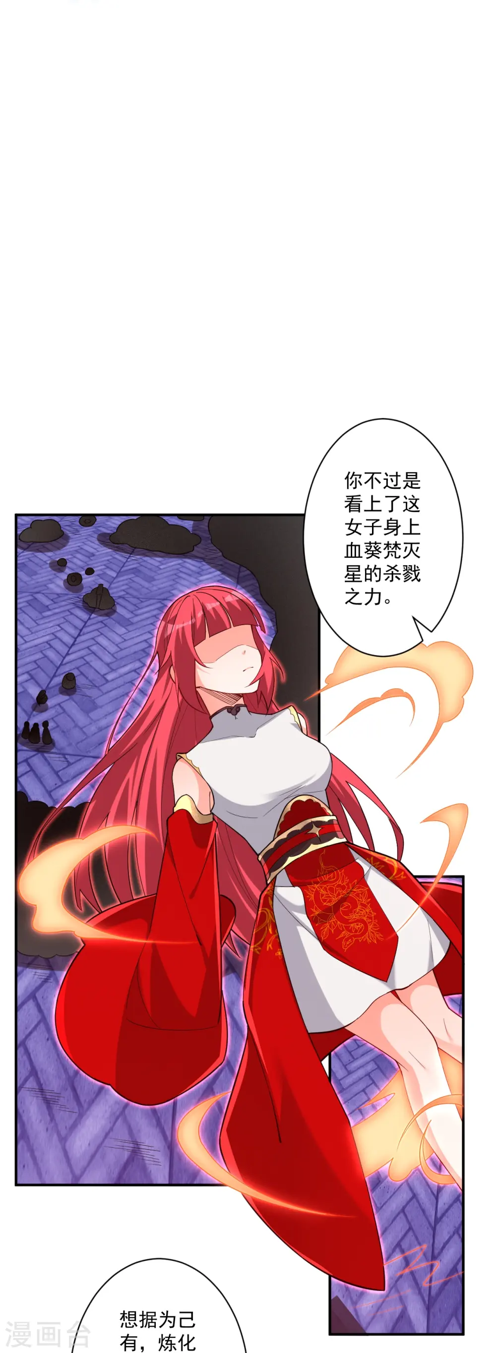 第355话 俊杰前辈 第9页