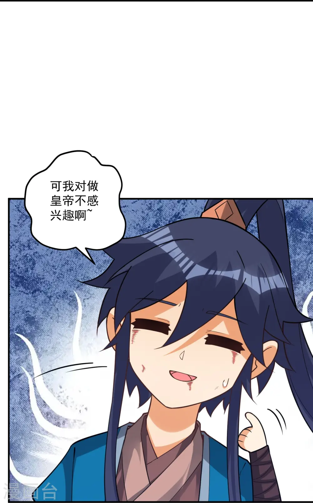 第355话 俊杰前辈 第16页