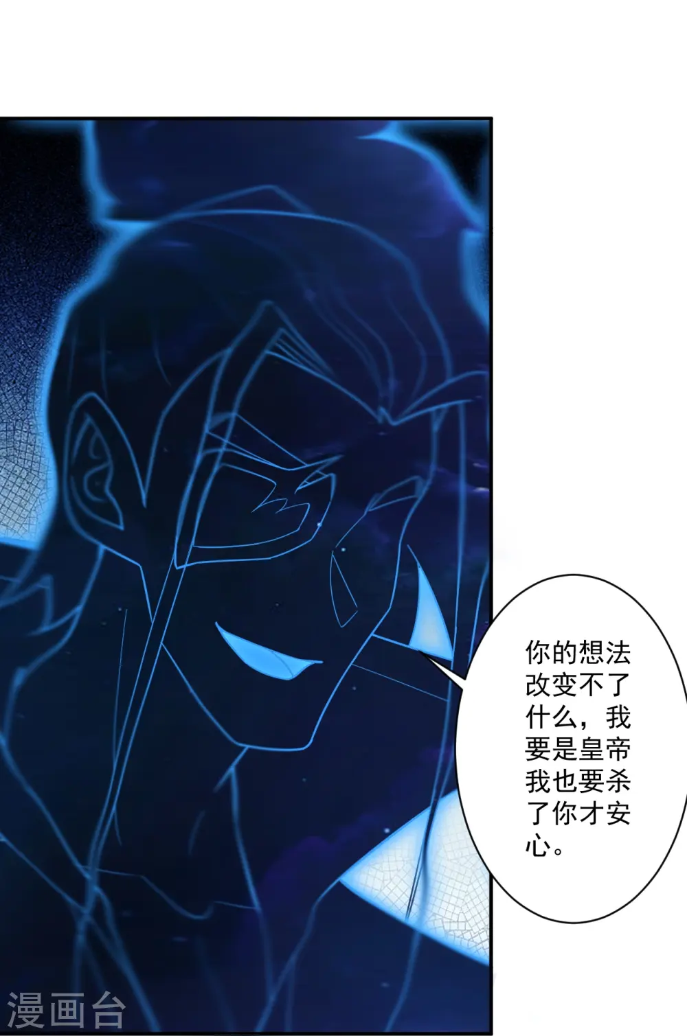 第355话 俊杰前辈 第17页