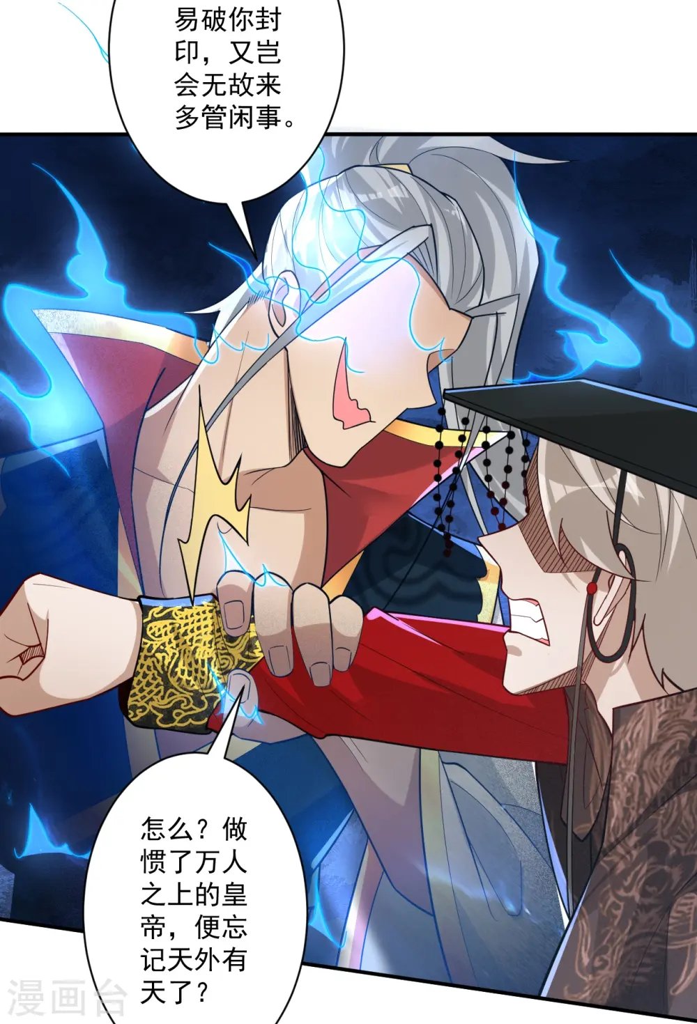 第355话 俊杰前辈 第22页