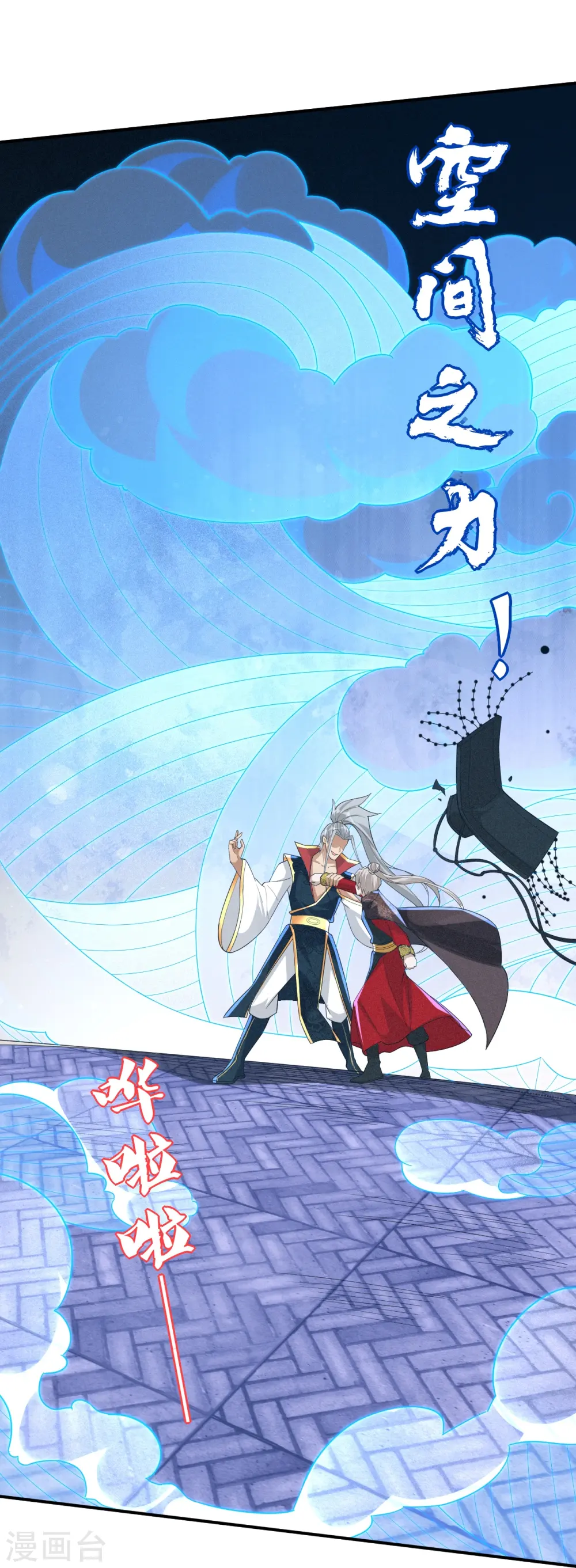 第355话 俊杰前辈 第24页