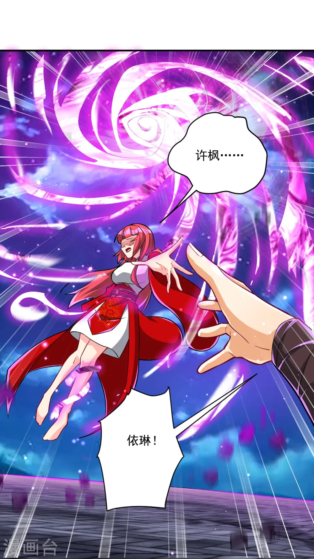 第352话 帝国皇帝 第12页