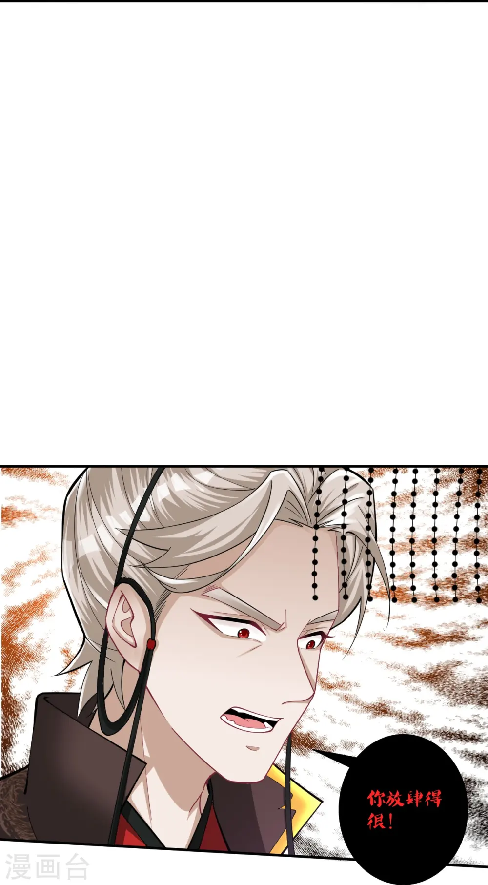 第352话 帝国皇帝 第13页