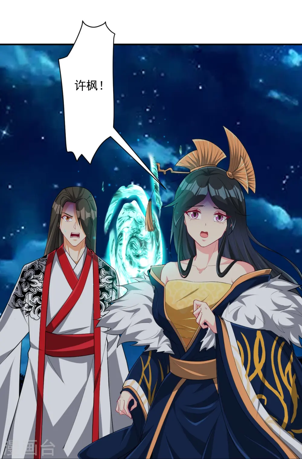 第352话 帝国皇帝 第22页