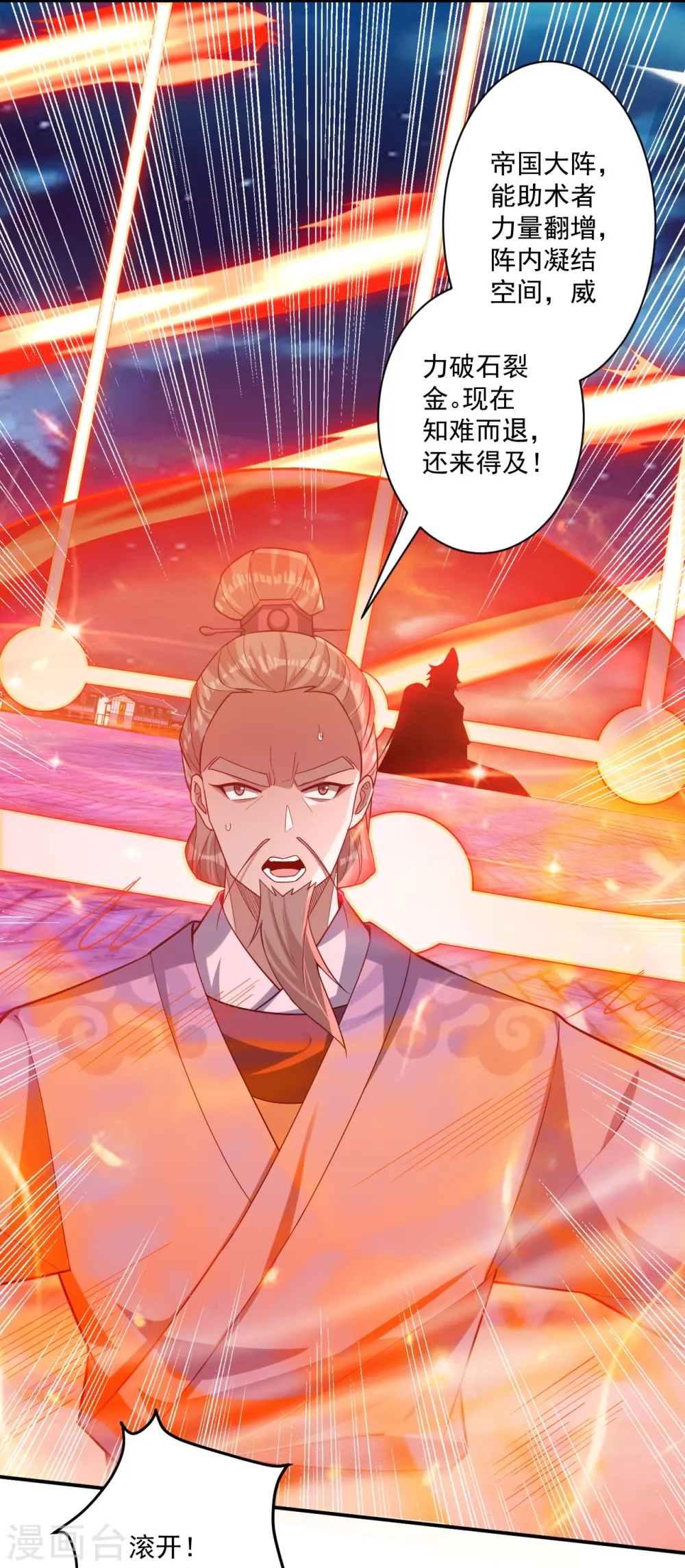 第351话 绝不离弃 第9页