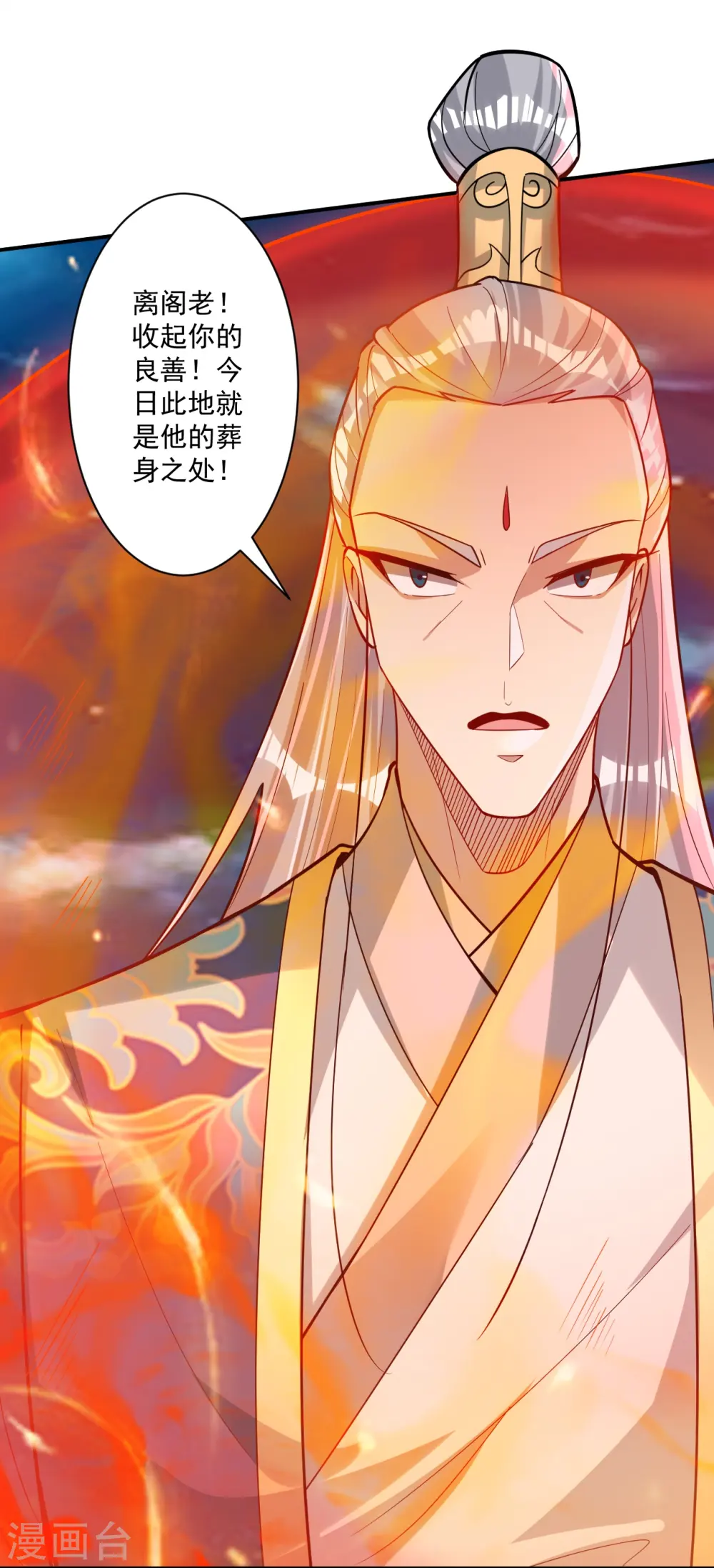 第351话 绝不离弃 第11页