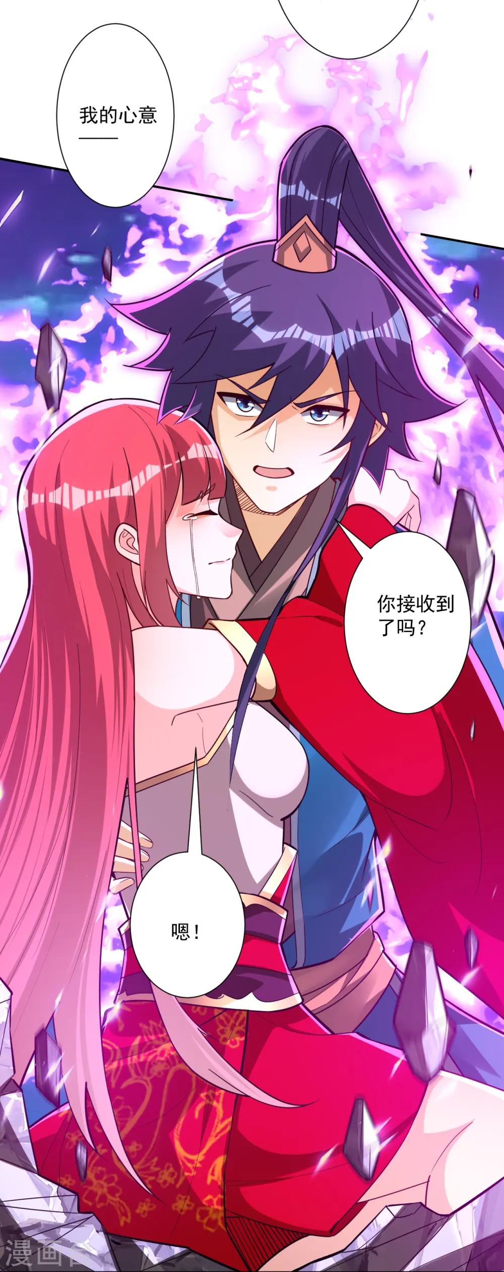 第351话 绝不离弃 第15页