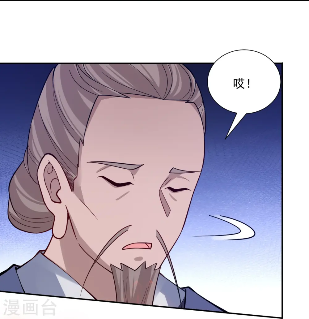 第351话 绝不离弃 第16页