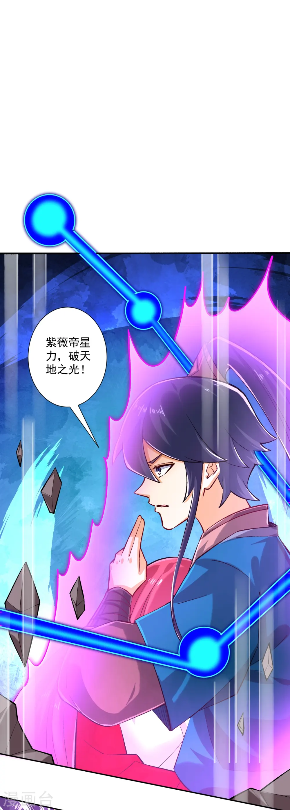 第351话 绝不离弃 第20页