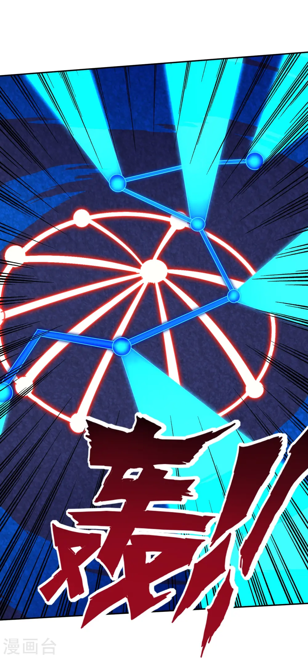 第351话 绝不离弃 第22页