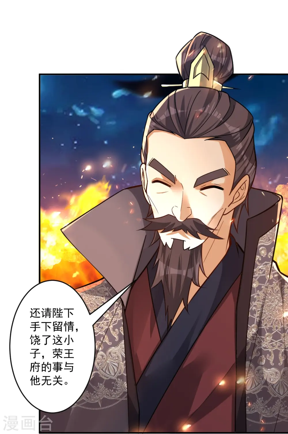 第353话 周王救人 第9页